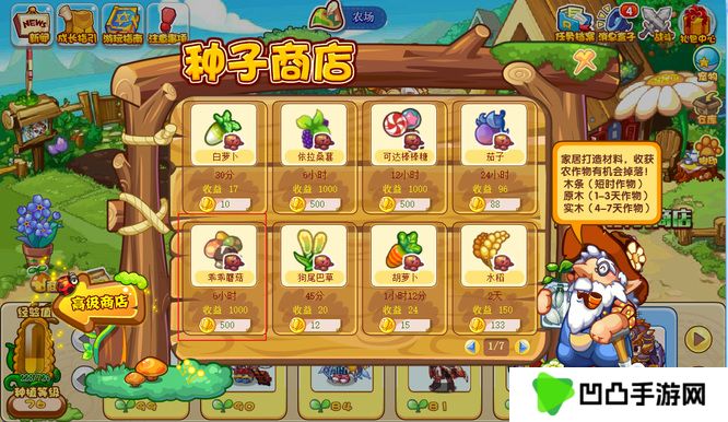 《洛克王国》乖乖蘑菇成熟时间介绍