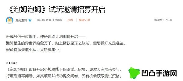 消除类游戏泡姆泡姆开启线下试玩 该游戏为3D冒险消除类作品