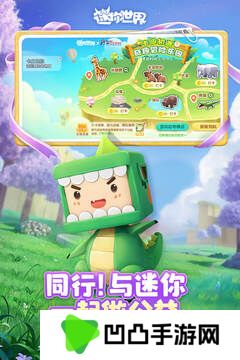 迷你世界2025