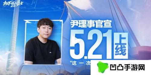 DNF手游官宣定档 5月21日与你相约地下城
