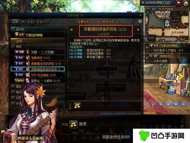《地下城与勇士》开启左右槽方法