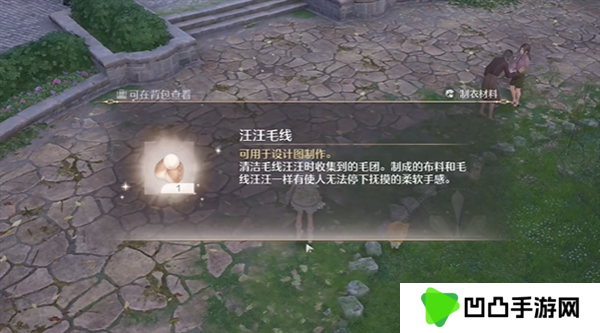 《无限暖暖》毛线获取方法