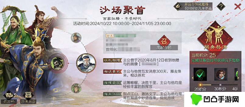 《率土之滨》九周年沙场聚首活动介绍