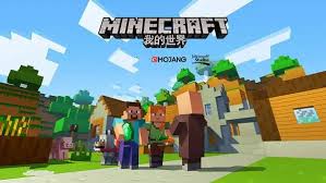 2025我的世界国际服手机版