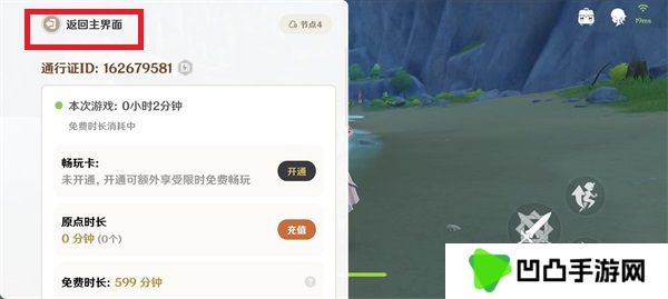 云原神游戏手机版