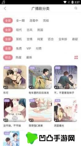 广播剧mp3免费下载