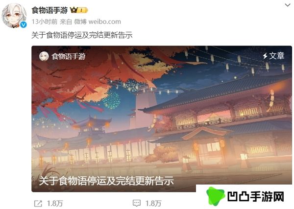 食物语宣布停运 制作团队入不敷出