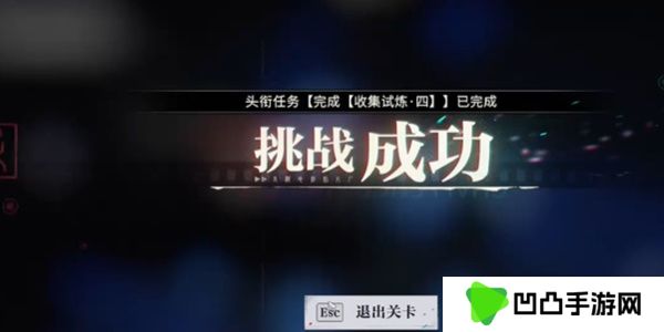 《归龙潮》收集试炼四通关攻略