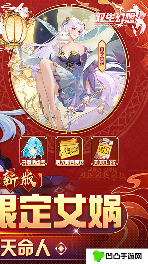 双生幻想华为版