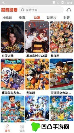 蘑菇影视app