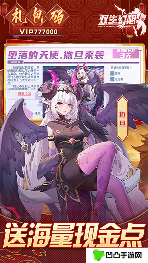双生幻想华为版