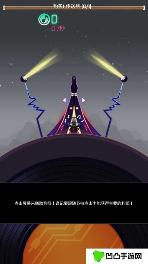 节奏星球