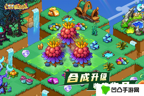 幻兽爱合成腾讯版