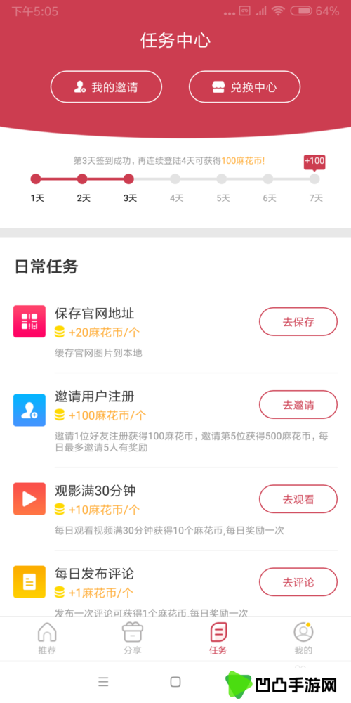 使用方法截图4