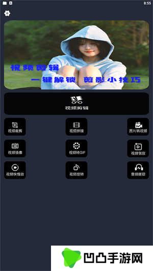 使用教程截图1