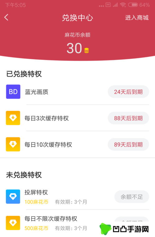 使用方法截图5