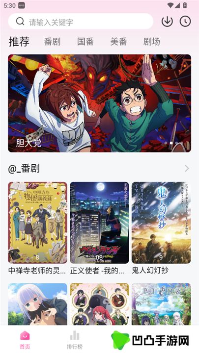 鸭梨鸭梨
