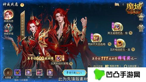 蛇年兽返场！魔域口袋版神威战愿开启