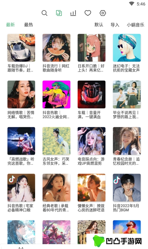 洛雪音乐2025