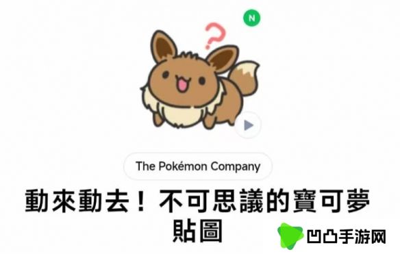 《宝可梦》与《猫猫虫》作者联名！追加喷火龙等内容