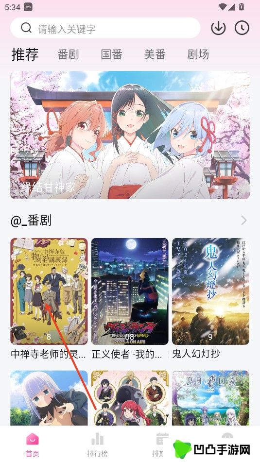 鸭梨鸭梨
