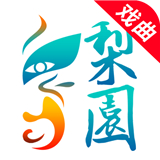 梨园行戏曲tv