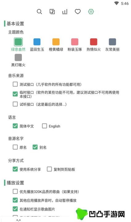 洛雪音乐2025