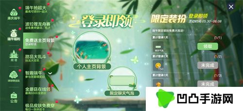 端午送限定龙舟关键词！《球球大作战》S6赛季启航，甜品大乱斗开战