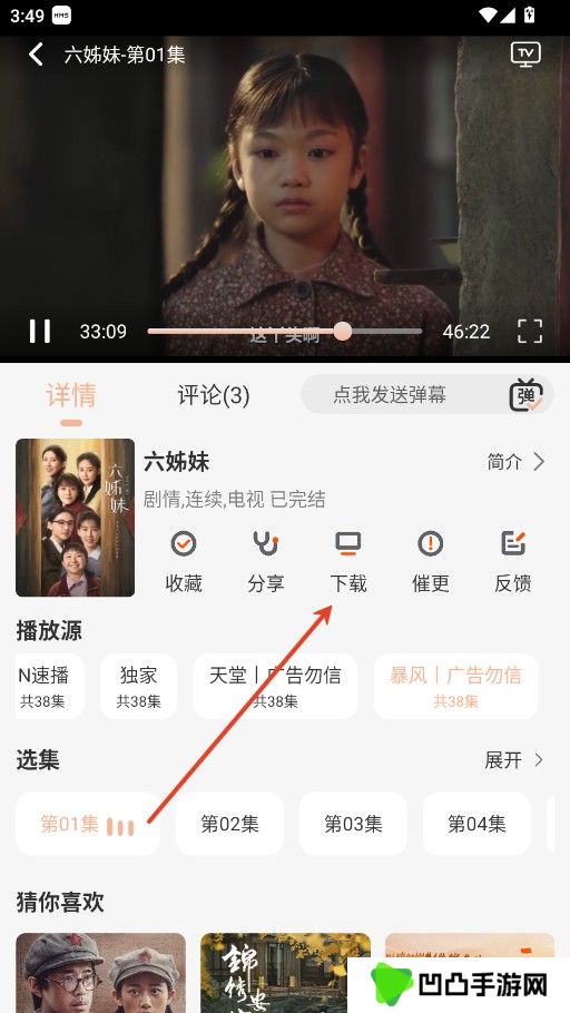 白蛇影视