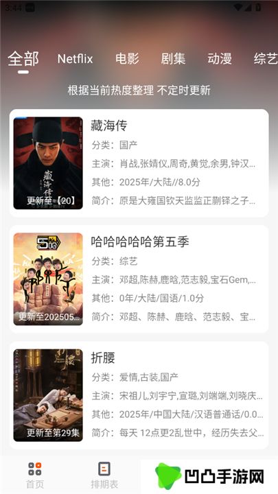 白蛇影视