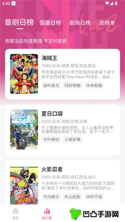 鸭梨鸭梨