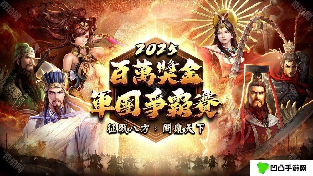 《三国群英传M》全新改版登场 推出全新跨服竞技战场「远域争锋」及「端午前哨挑战」活动