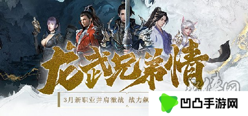 鸢飞长空 墨道天工！《龙武》年度新职业“墨鸢”携新系统3月7日霸气上线，八大福利活动全民狂欢！