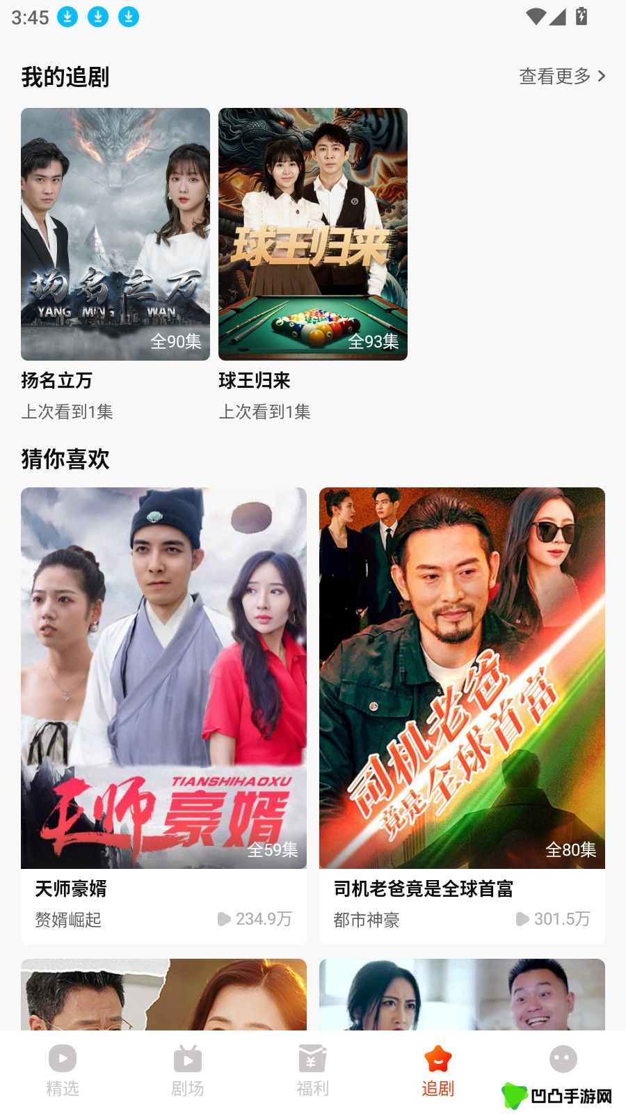 红豆短剧2025