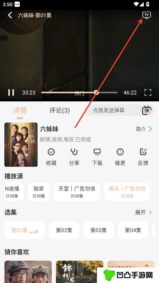 白蛇影视