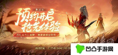 鸢飞长空 墨道天工！《龙武》年度新职业“墨鸢”携新系统3月7日霸气上线，八大福利活动全民狂欢！