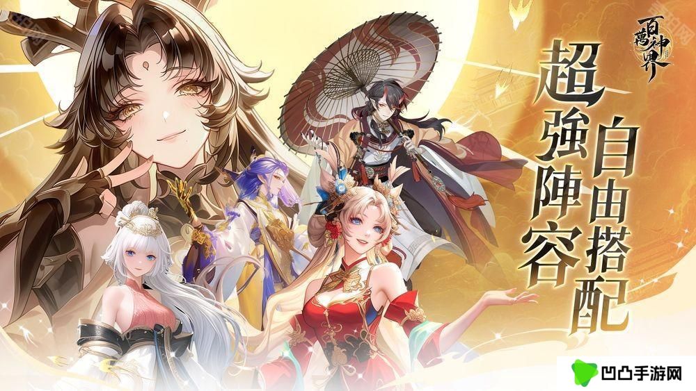 集神卡牌 RPG《百万神界》港澳台服于双平台正式上市
