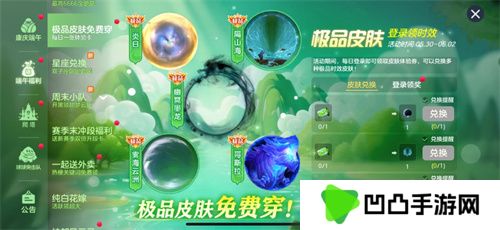 端午送限定龙舟关键词！《球球大作战》S6赛季启航，甜品大乱斗开战