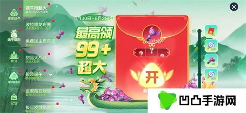 端午送限定龙舟关键词！《球球大作战》S6赛季启航，甜品大乱斗开战