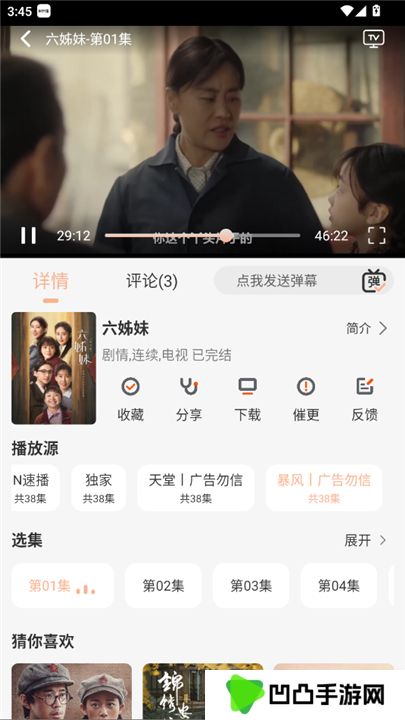 白蛇影视
