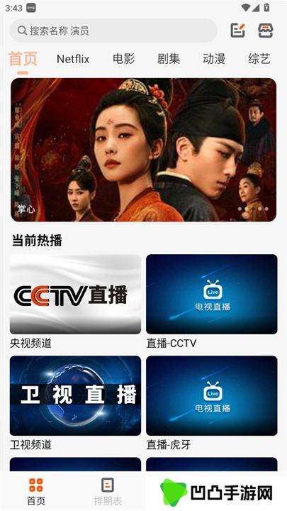 白蛇影视