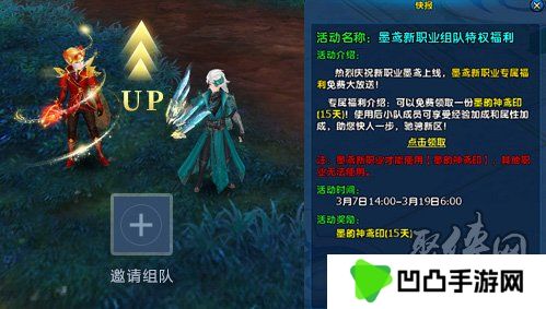 鸢飞长空 墨道天工！《龙武》年度新职业“墨鸢”携新系统3月7日霸气上线，八大福利活动全民狂欢！