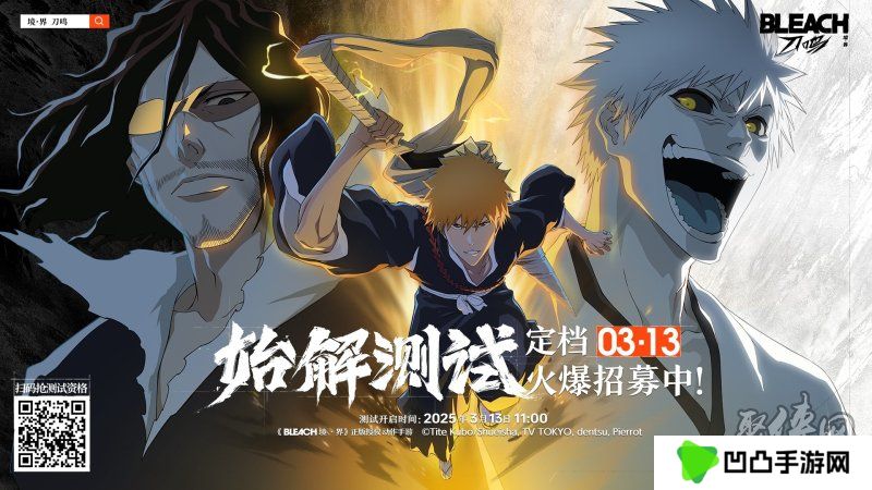 爷青回！《境·界 刀鸣》测试定档，我的斩魄刀已饥渴难耐了！