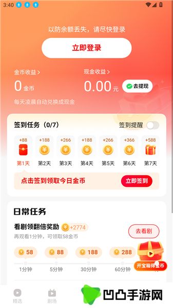 红豆短剧2025