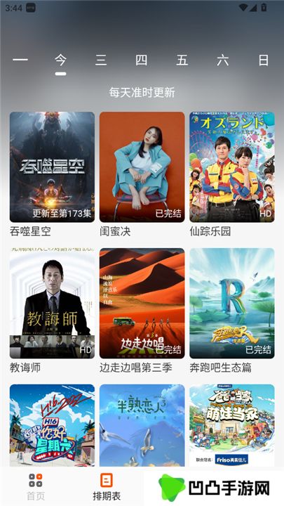 白蛇影视
