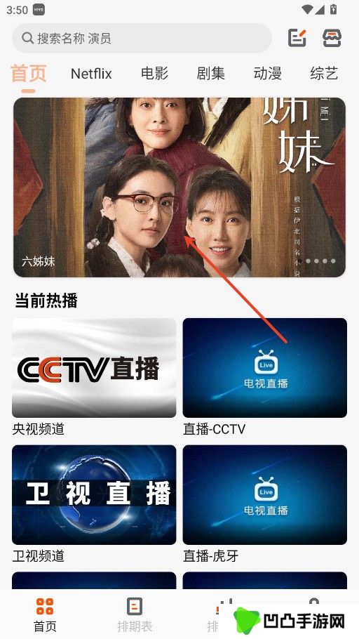 白蛇影视