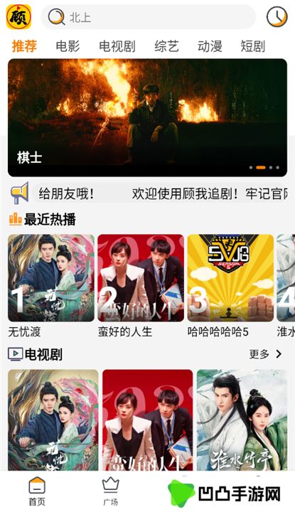 顾我追剧