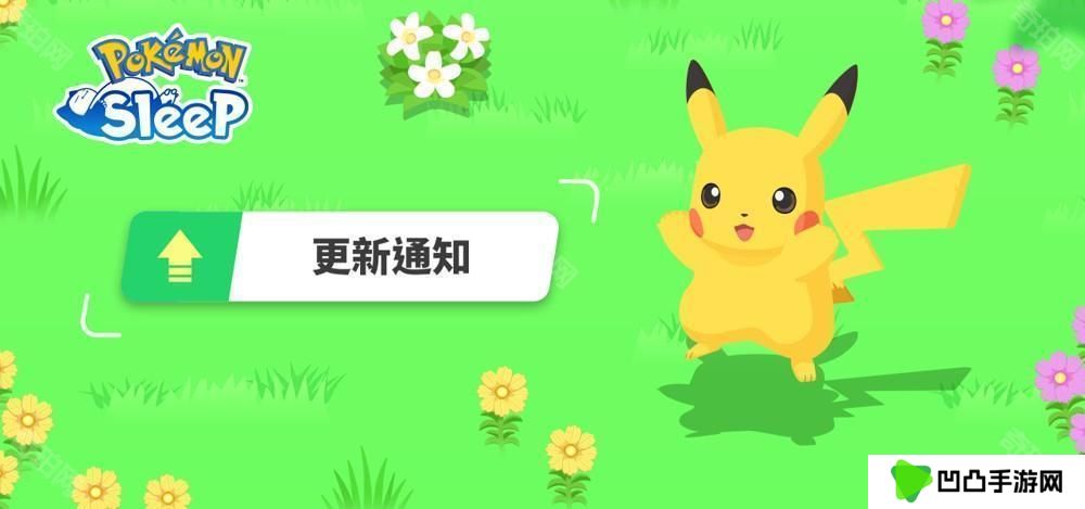 《Pokémon Sleep》预告推出新企画「分量加大！料理周」以及 EX 模式（高手模式）