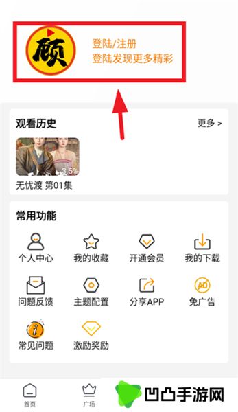 顾我追剧