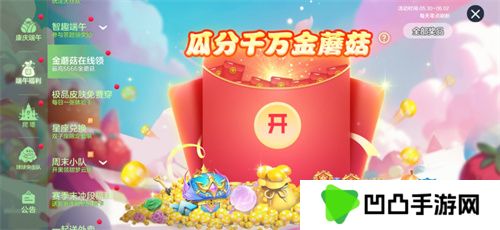 端午送限定龙舟关键词！《球球大作战》S6赛季启航，甜品大乱斗开战